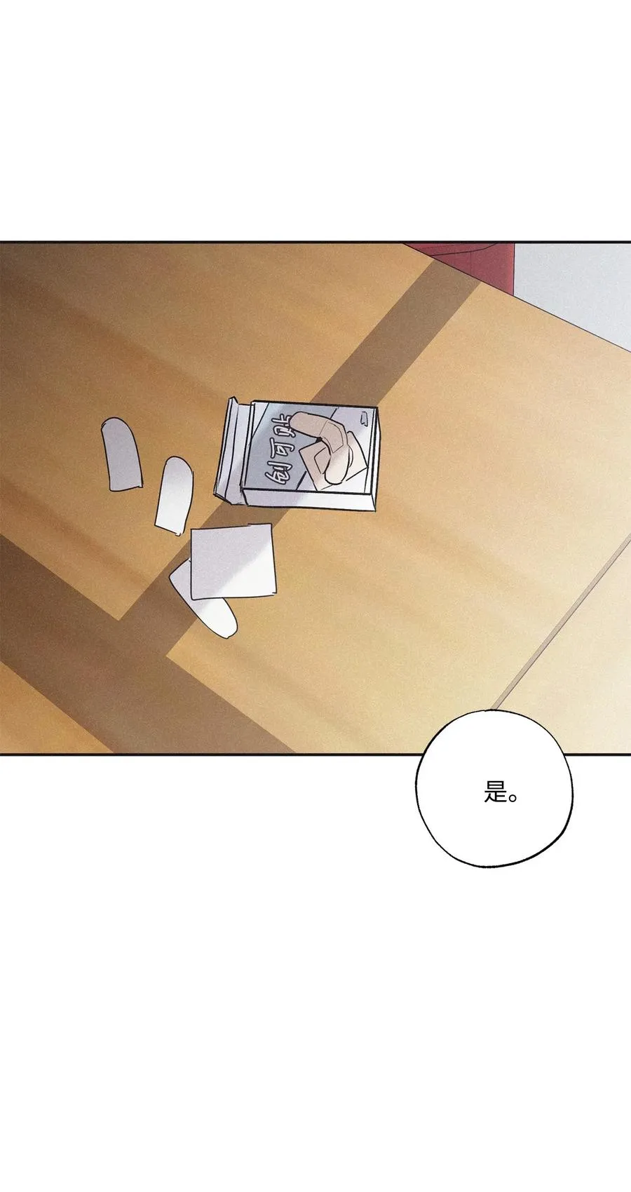 59 跟我过来 第60页