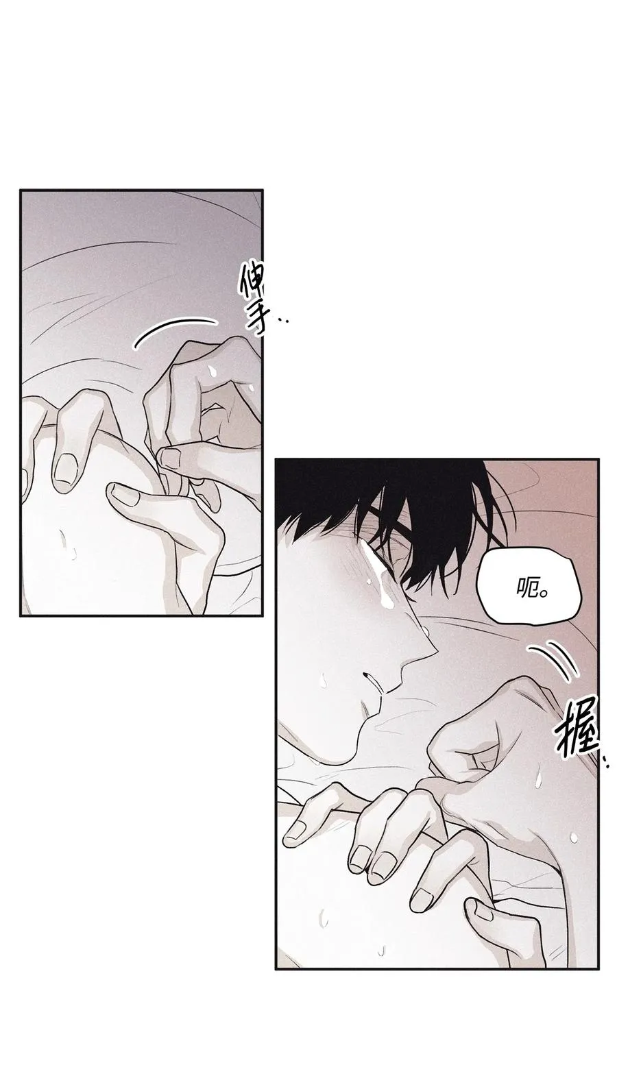 58 借我件上衣 第5页