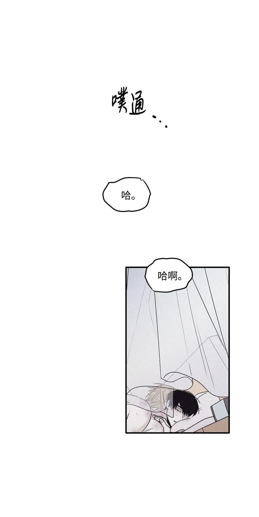 58 借我件上衣 第8页
