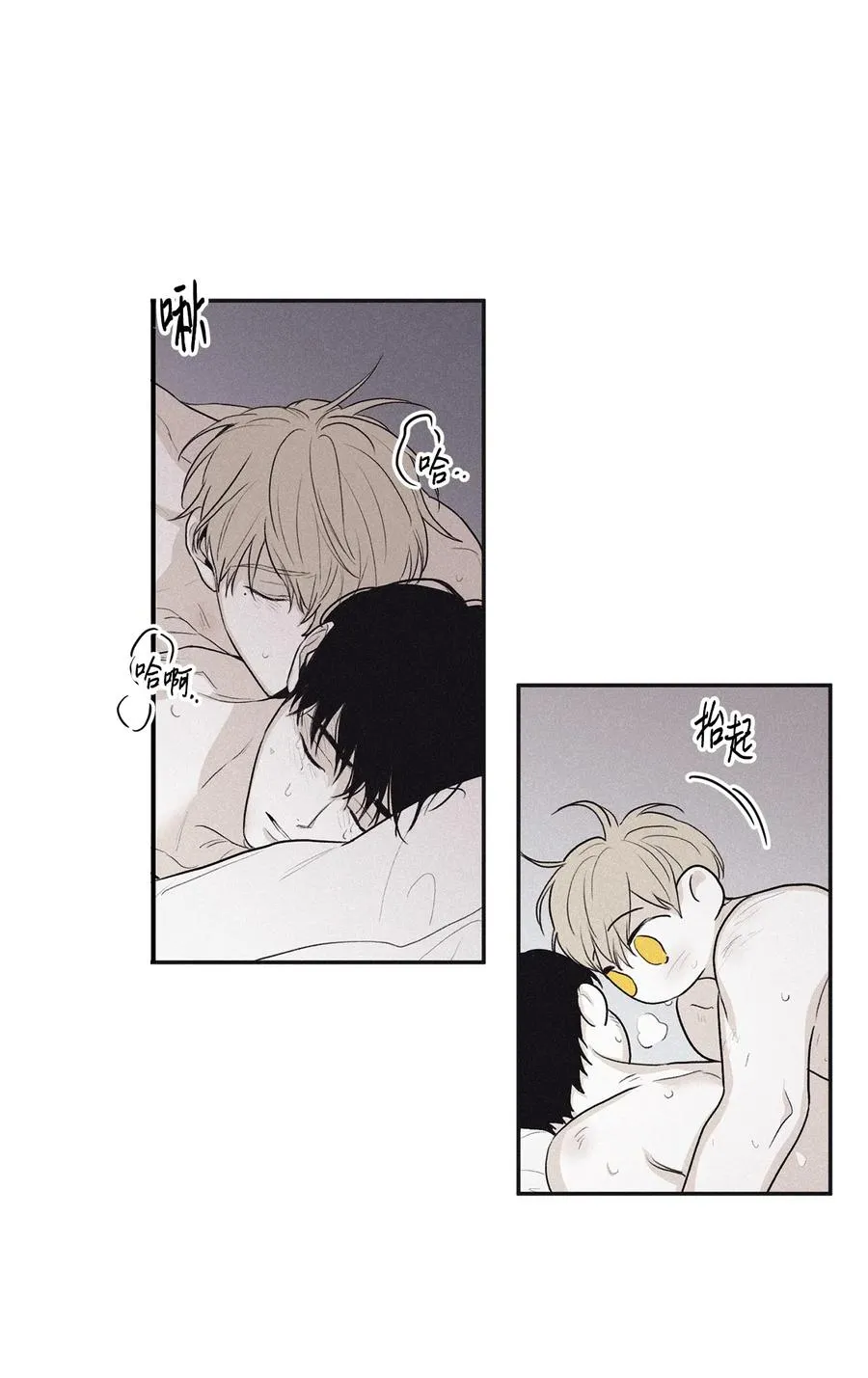 58 借我件上衣 第9页