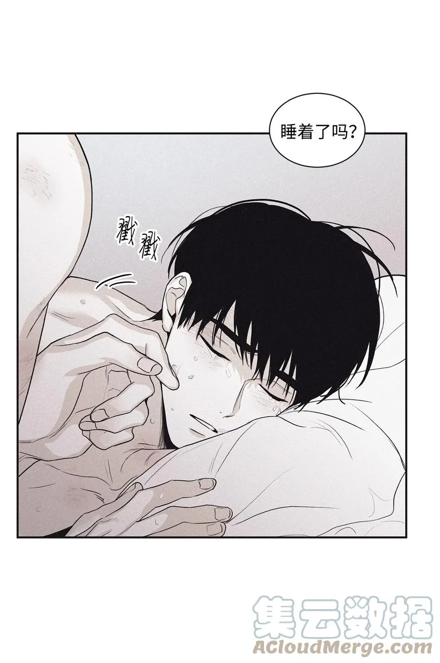 58 借我件上衣 第10页