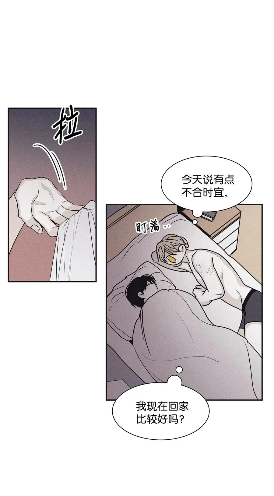 58 借我件上衣 第12页
