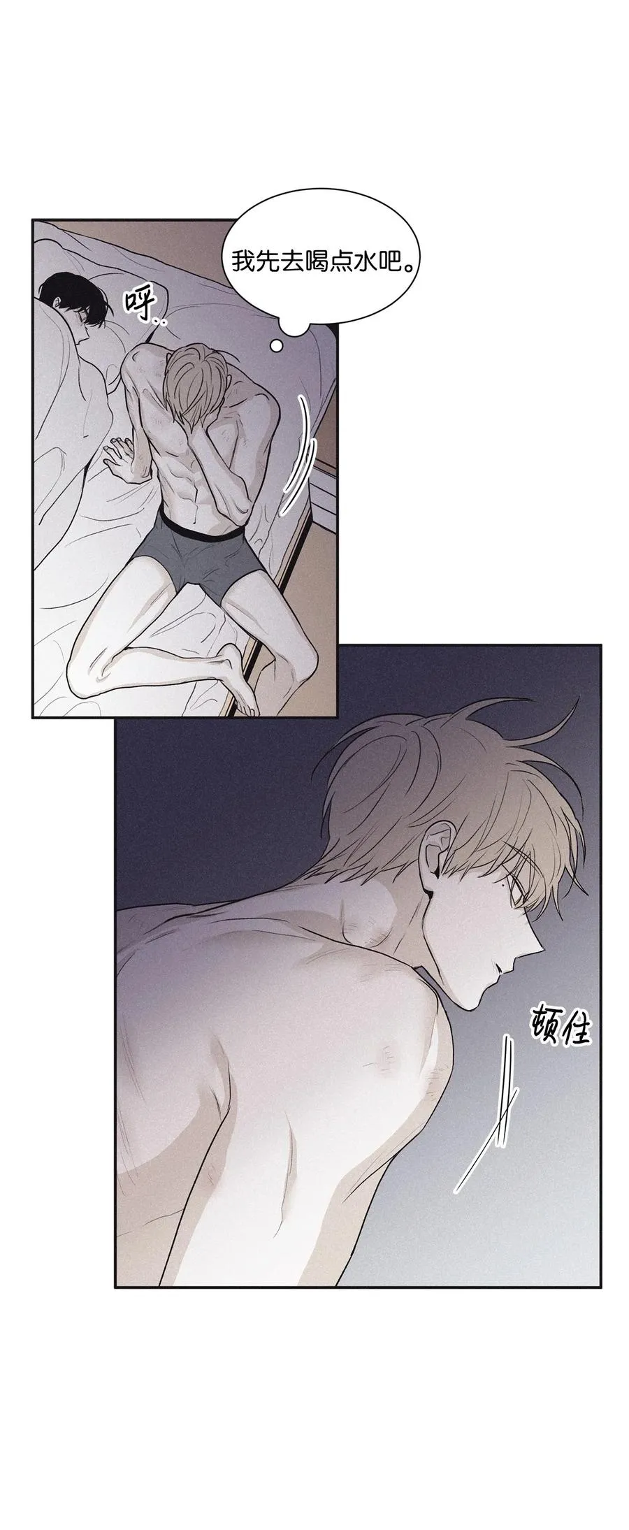 58 借我件上衣 第14页