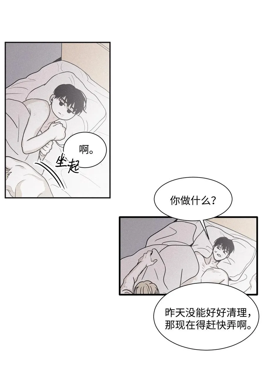 58 借我件上衣 第30页
