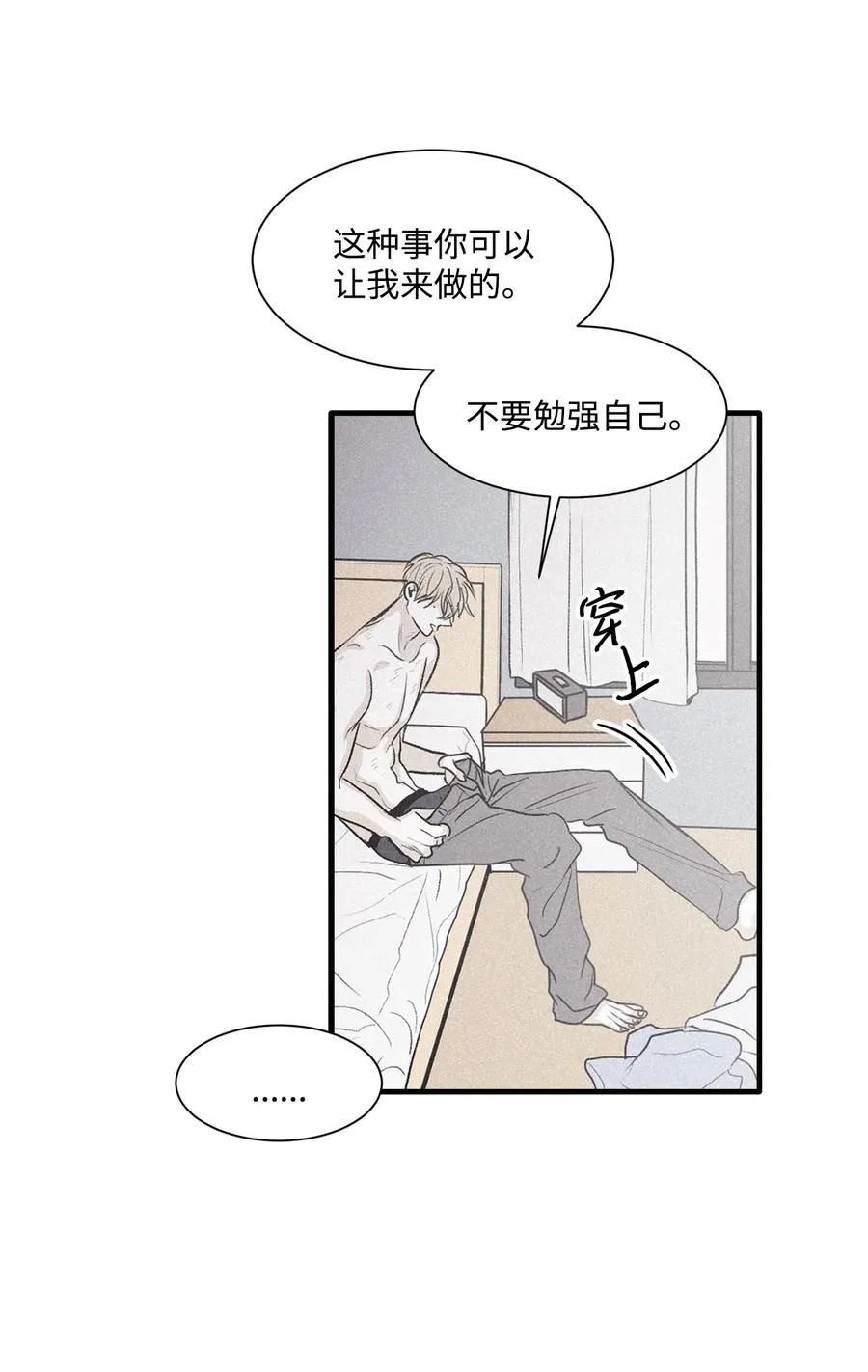 58 借我件上衣 第33页
