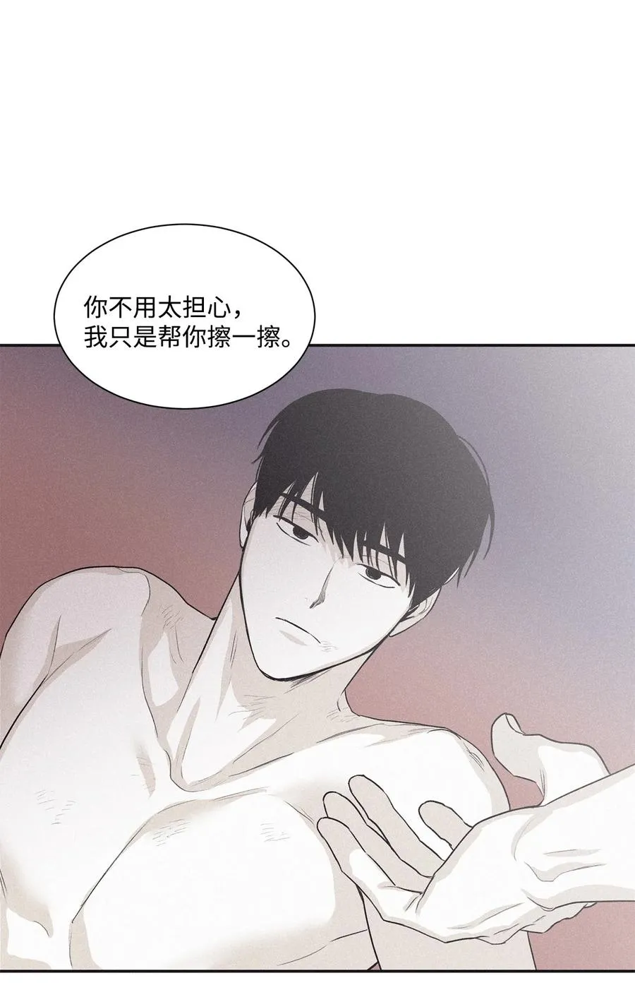 58 借我件上衣 第35页
