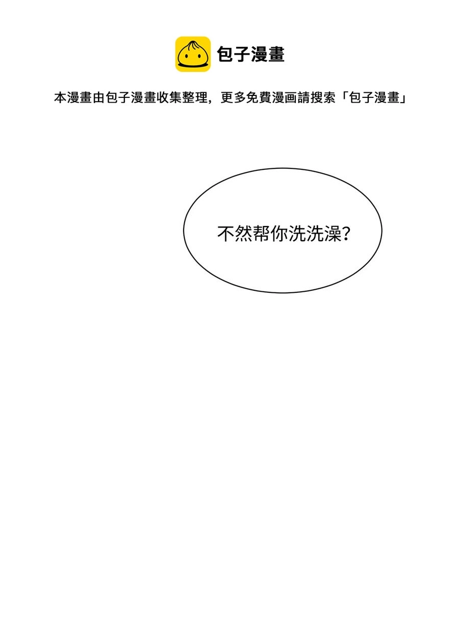58 借我件上衣 第36页