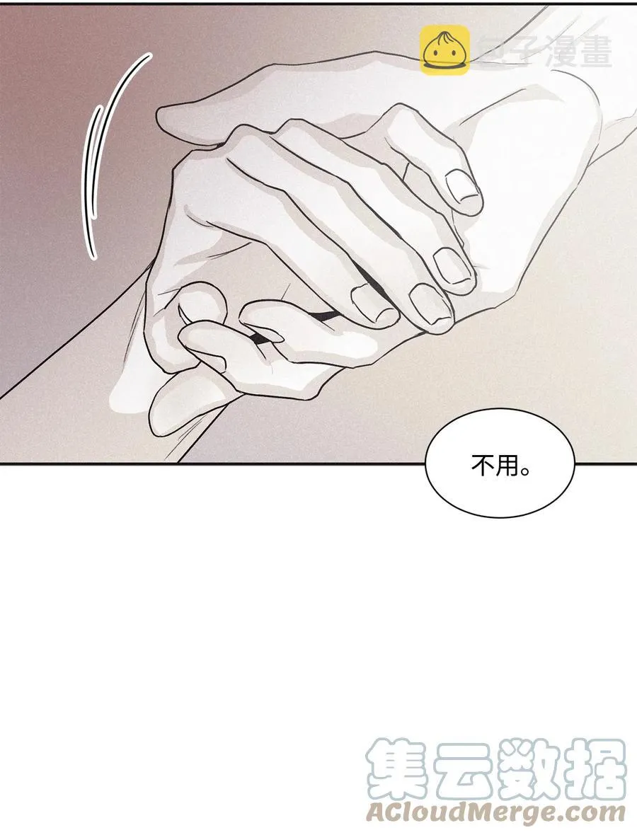 58 借我件上衣 第37页