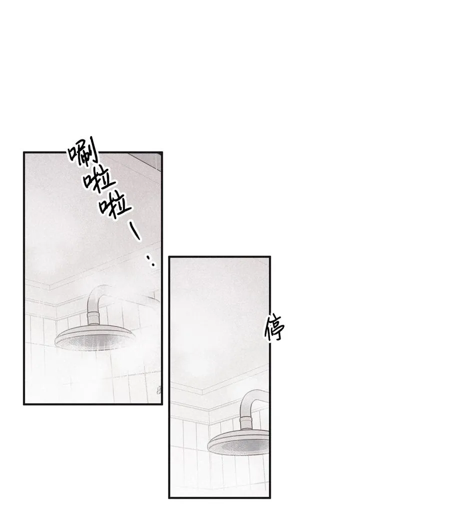58 借我件上衣 第39页