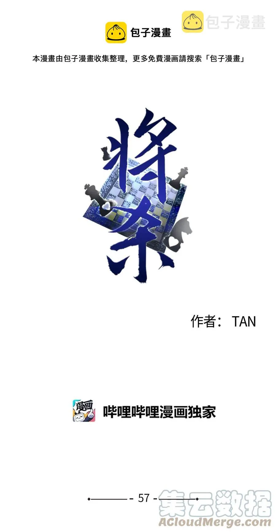 57 明天还要上班 第1页