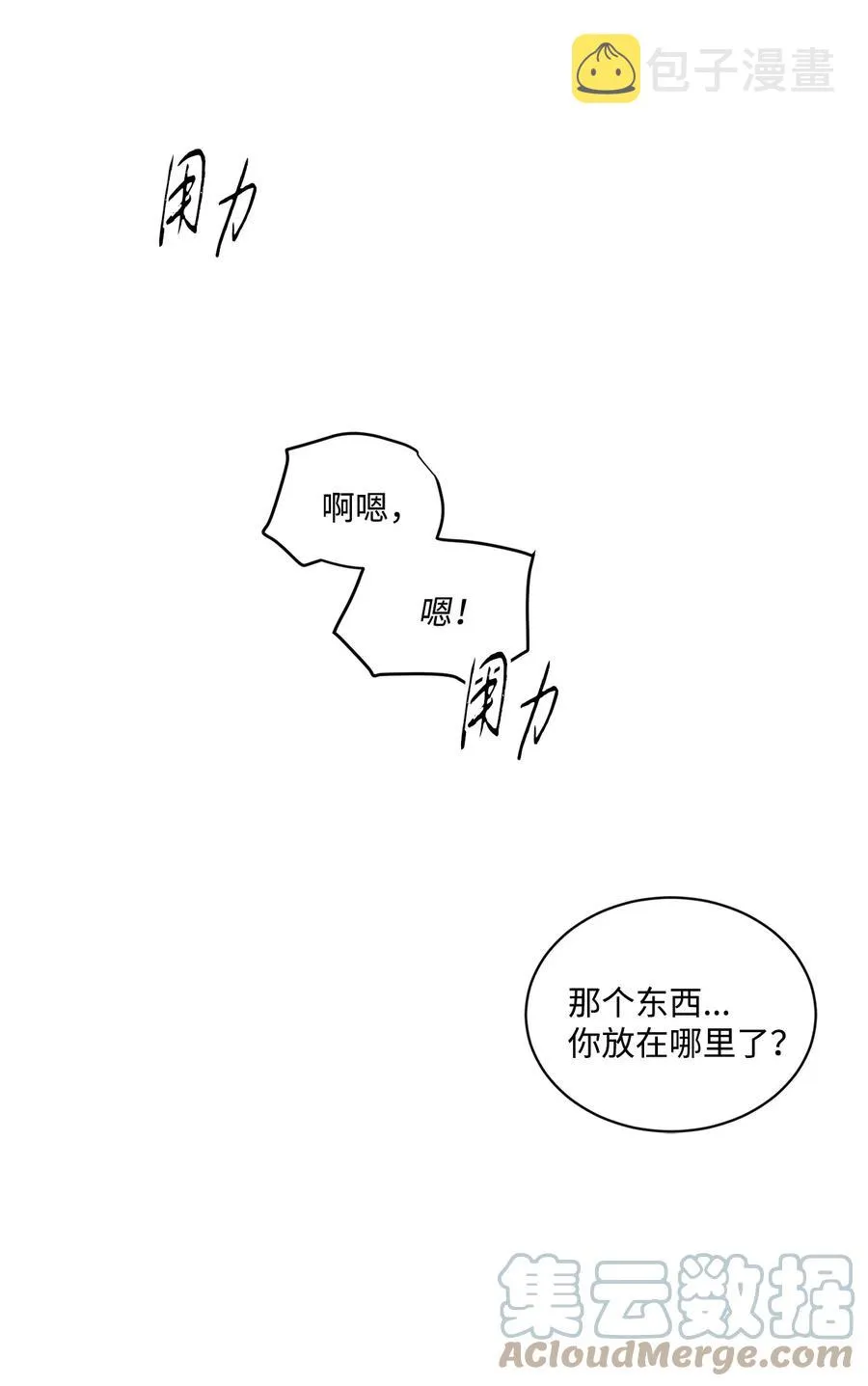 57 明天还要上班 第19页