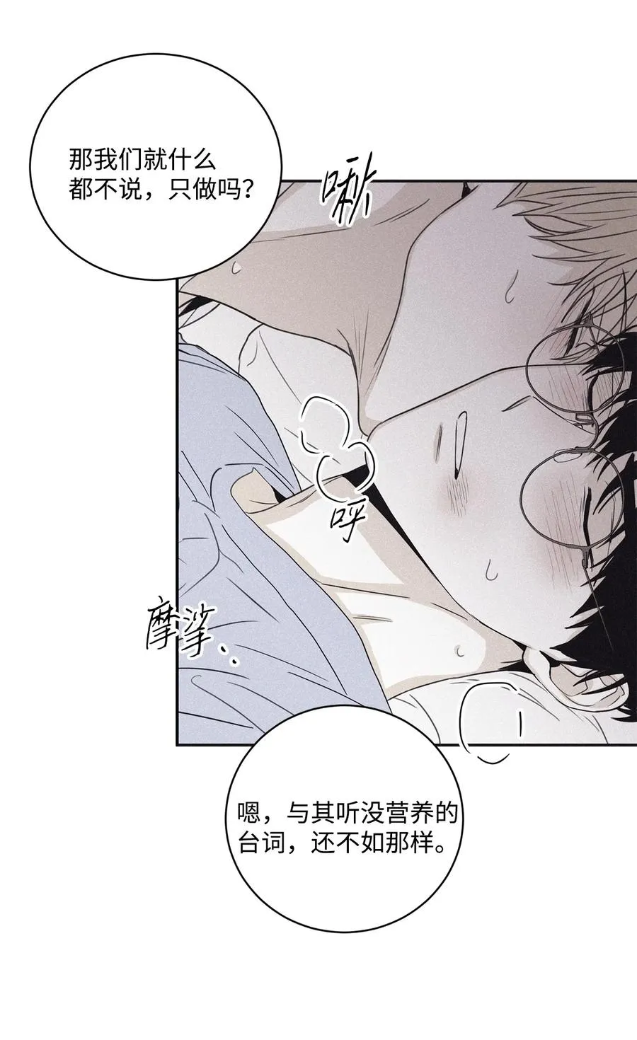 57 明天还要上班 第26页