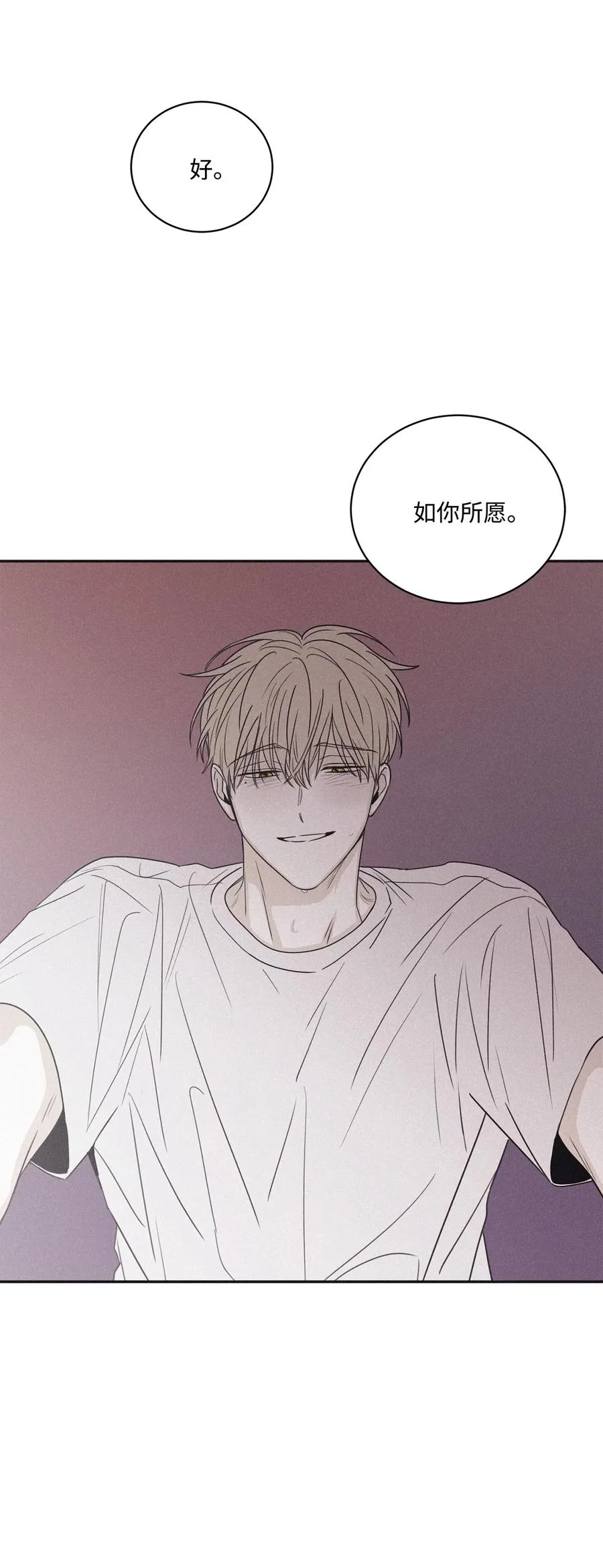 57 明天还要上班 第27页