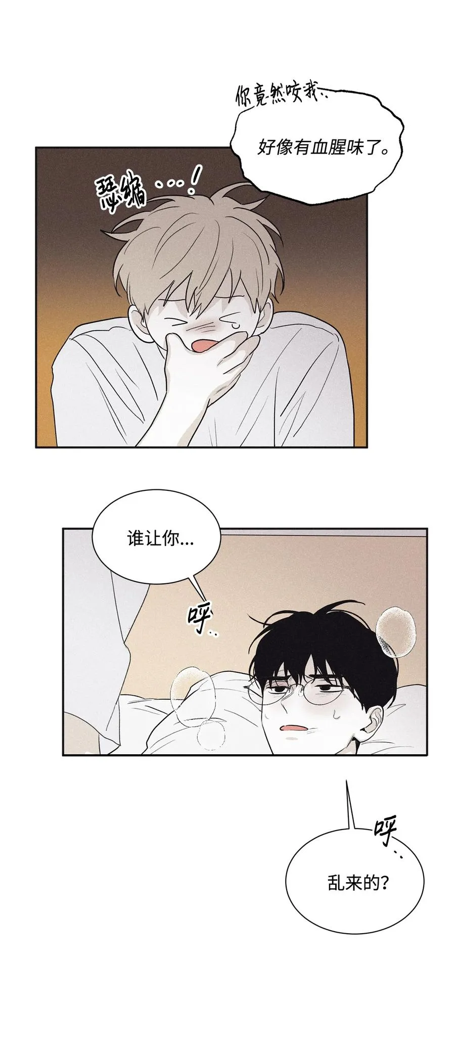 57 明天还要上班 第36页