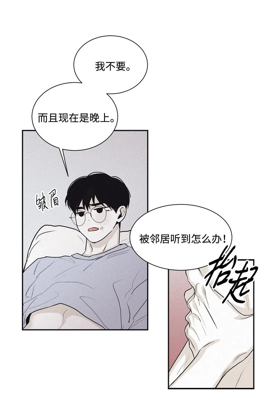 57 明天还要上班 第38页
