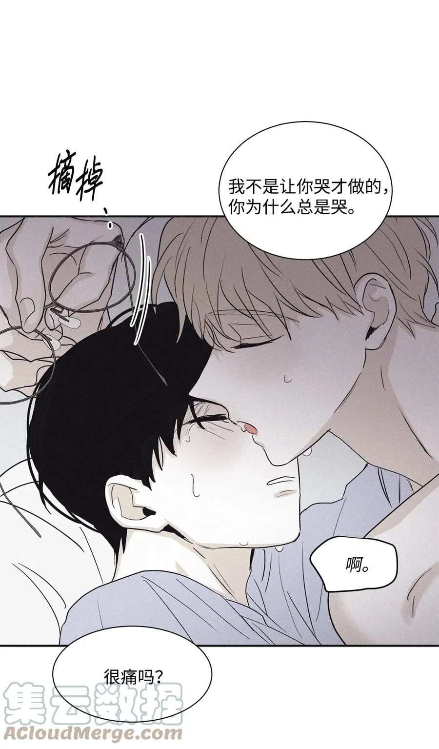 57 明天还要上班 第43页