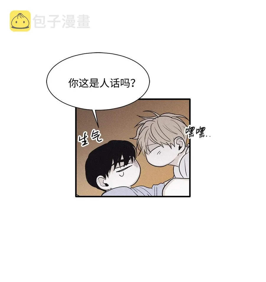 57 明天还要上班 第44页