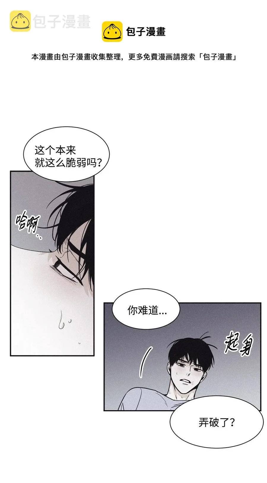 57 明天还要上班 第50页
