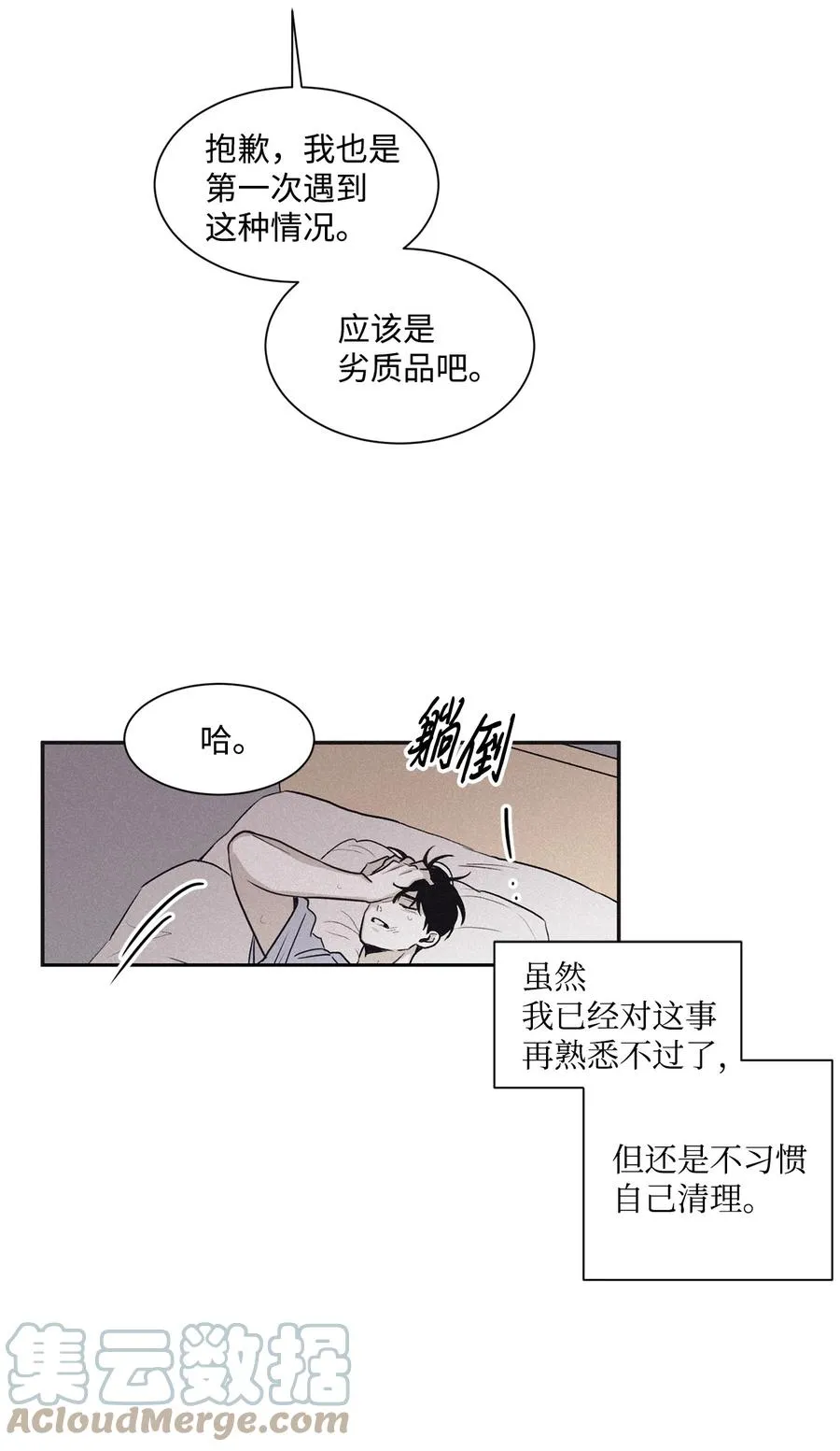 57 明天还要上班 第52页