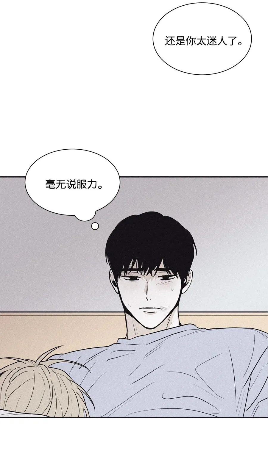 57 明天还要上班 第57页