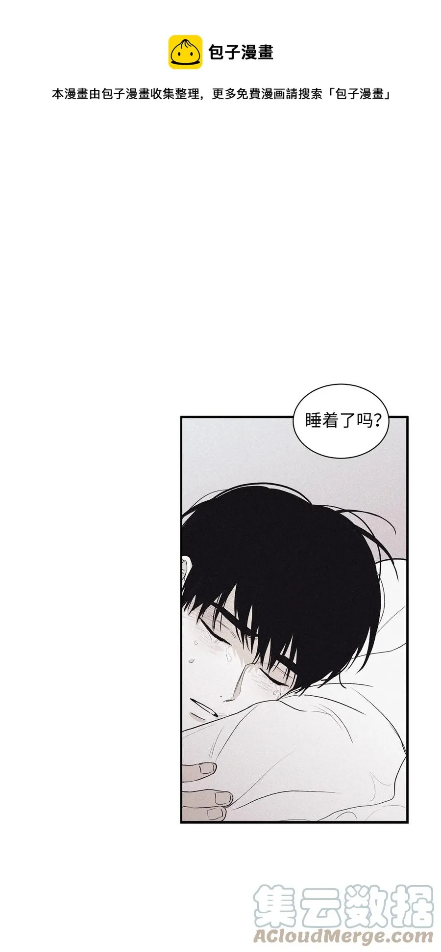 55 借我件上衣 第1页