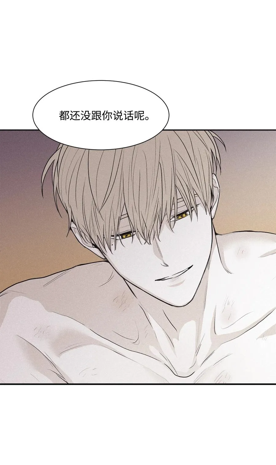 55 借我件上衣 第2页
