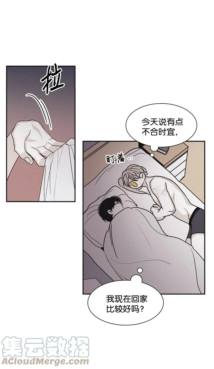 55 借我件上衣 第3页