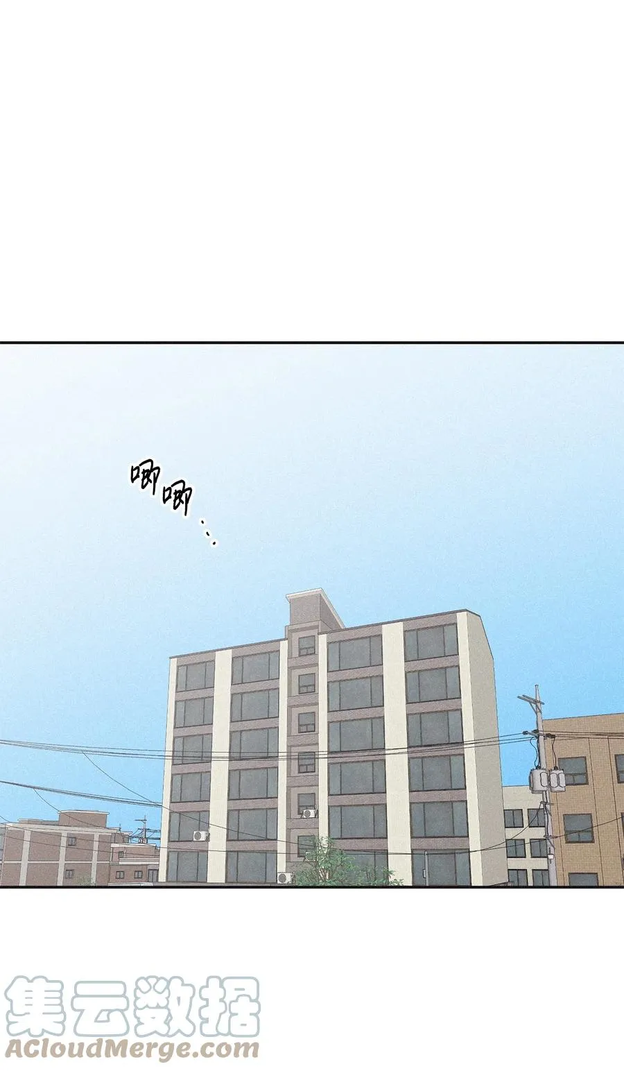 55 借我件上衣 第9页