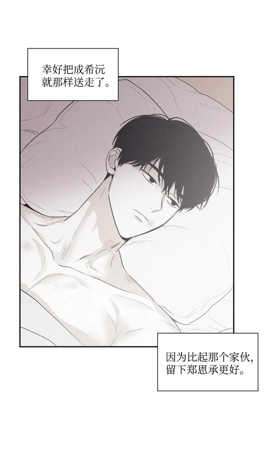 55 借我件上衣 第14页