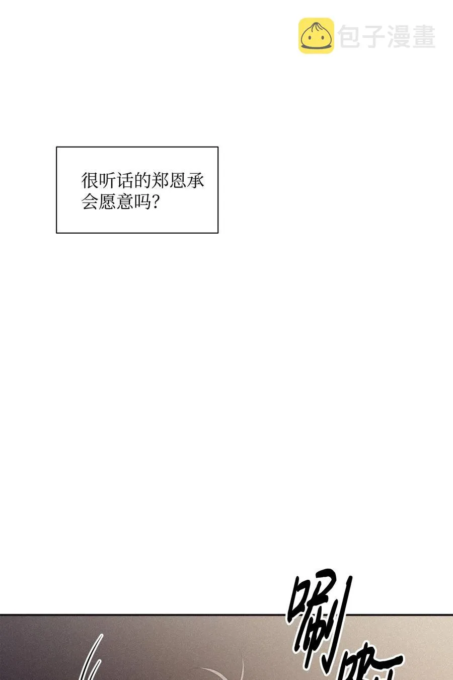 55 借我件上衣 第16页