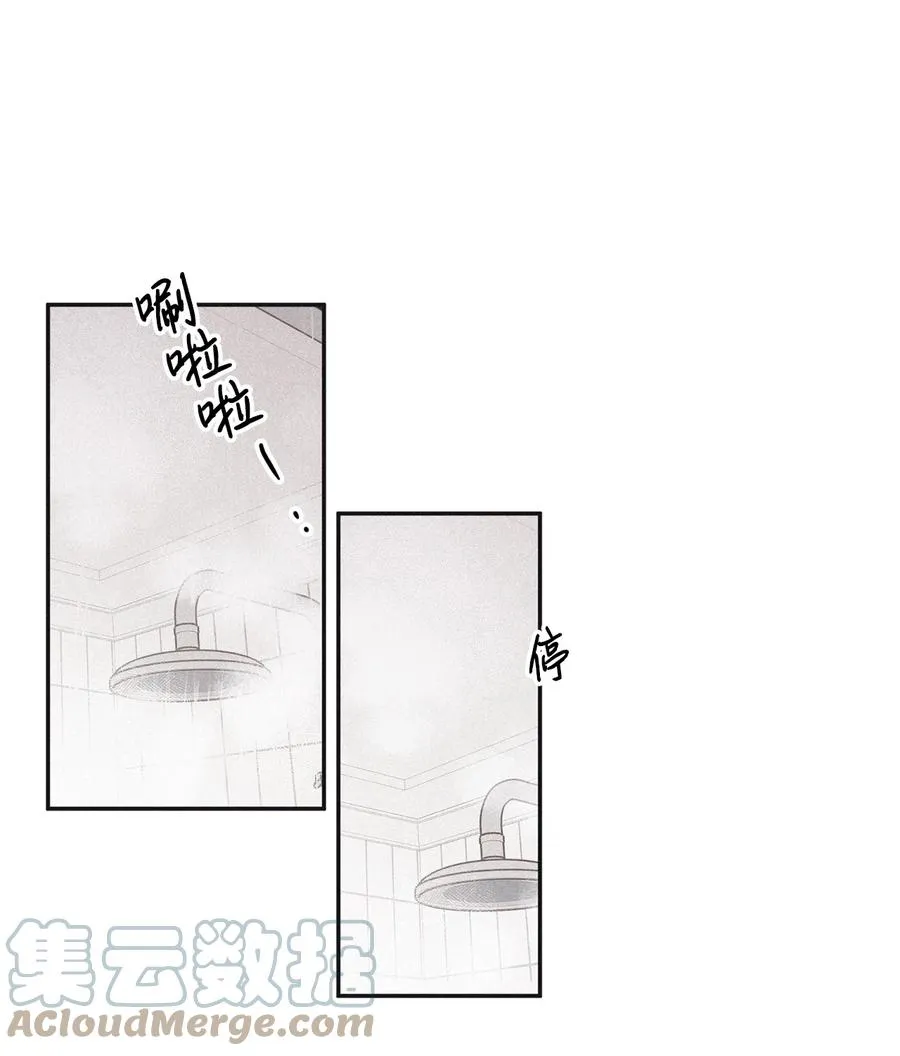 55 借我件上衣 第21页