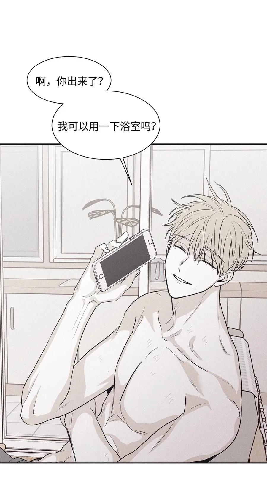 55 借我件上衣 第26页
