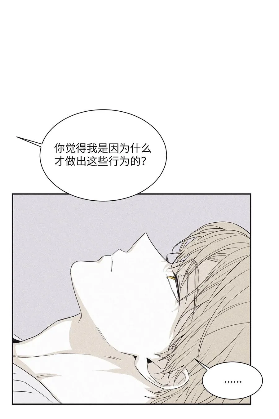 54 可怜的家伙 第2页