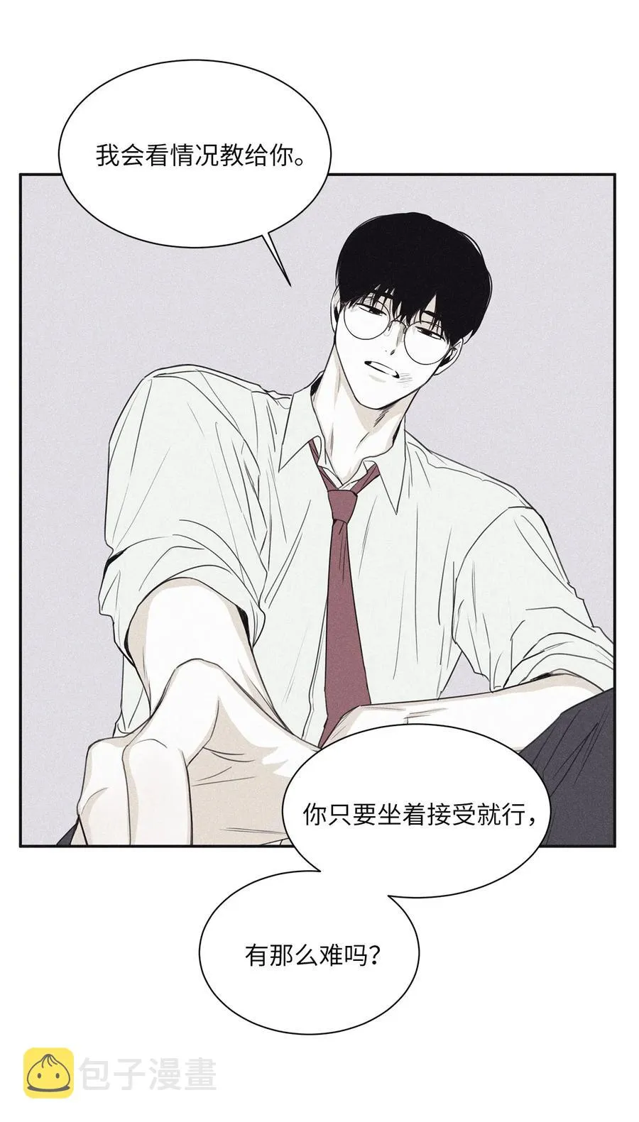 54 可怜的家伙 第6页