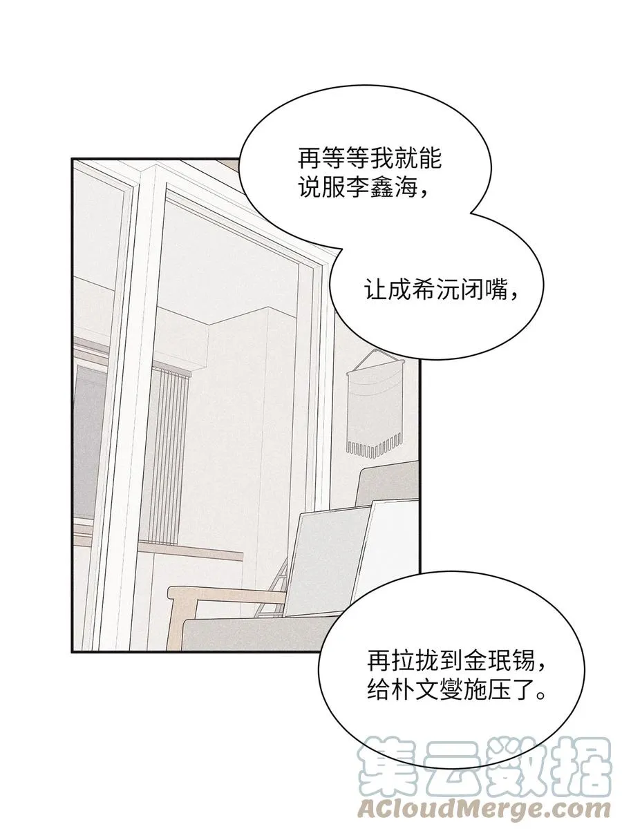 54 可怜的家伙 第7页