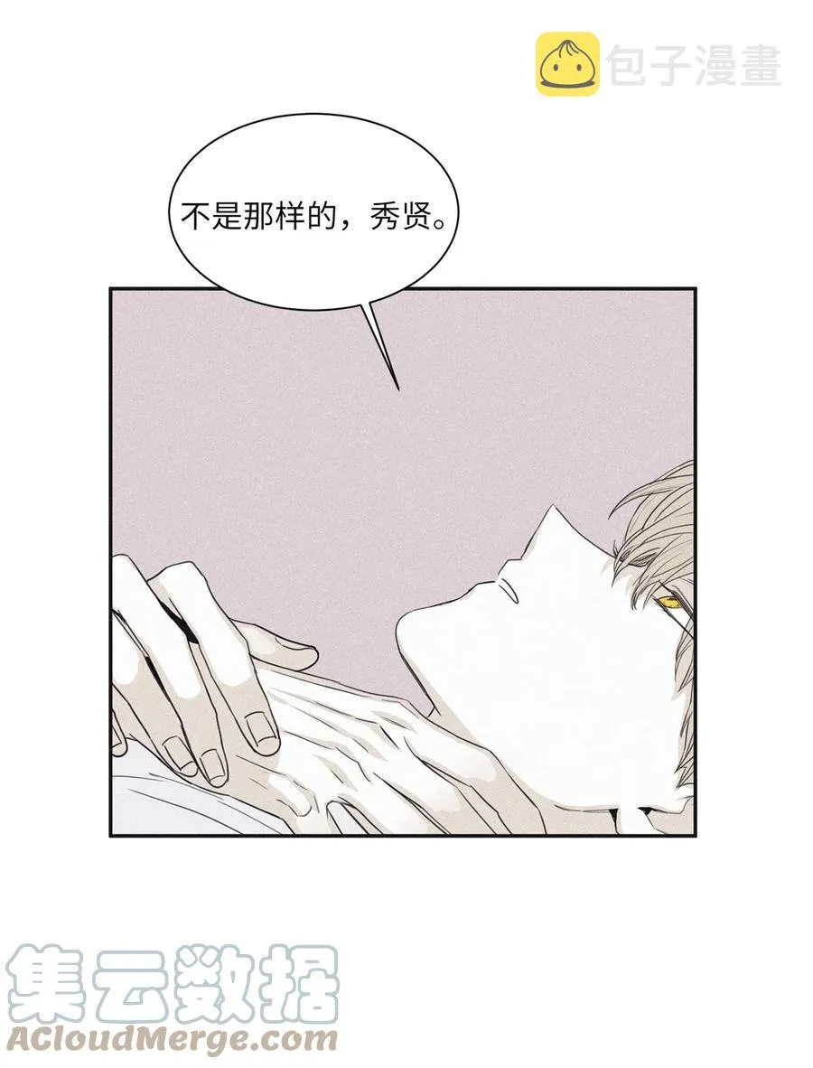 54 可怜的家伙 第11页