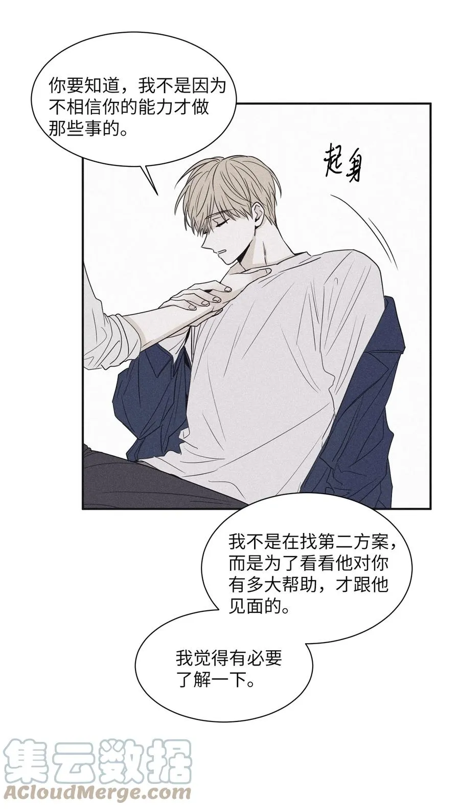 54 可怜的家伙 第15页