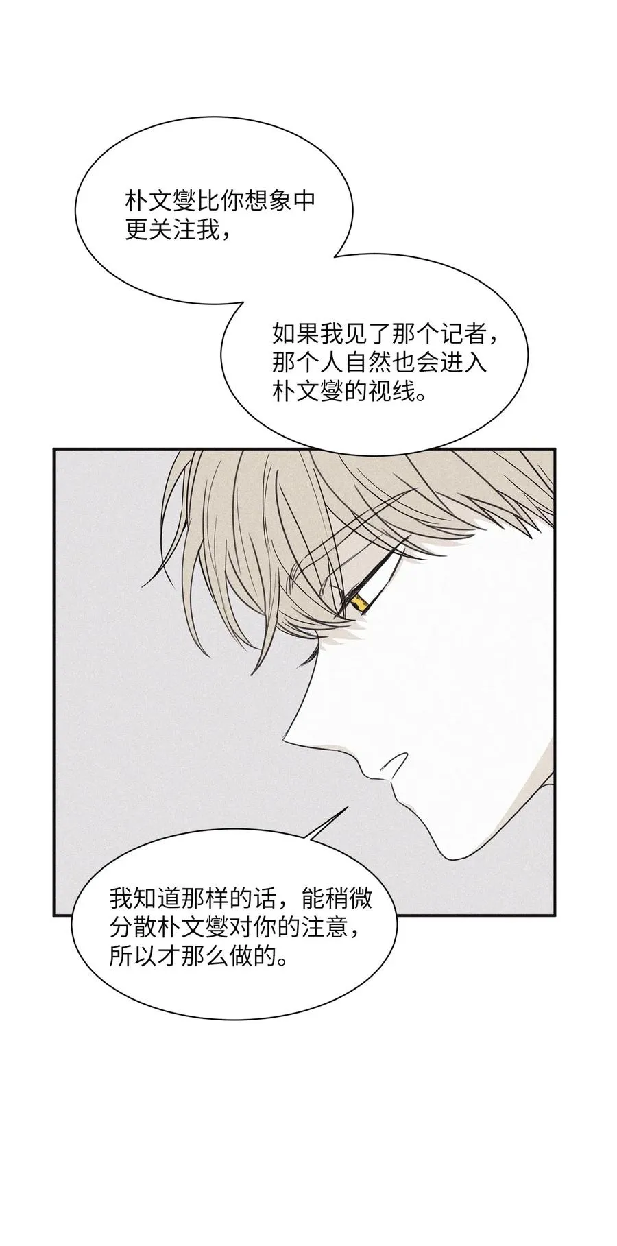 54 可怜的家伙 第16页