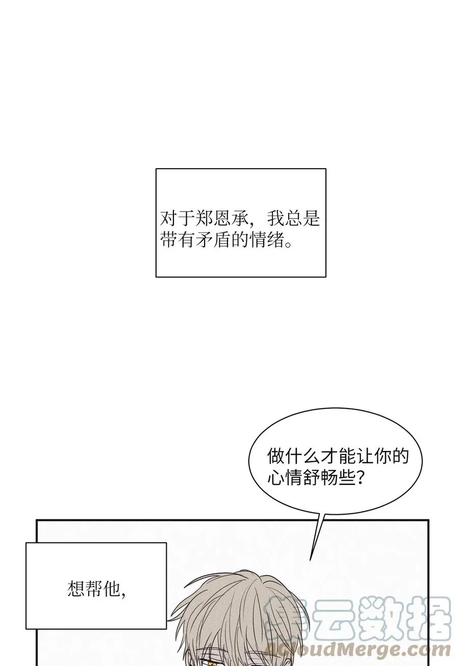 54 可怜的家伙 第17页