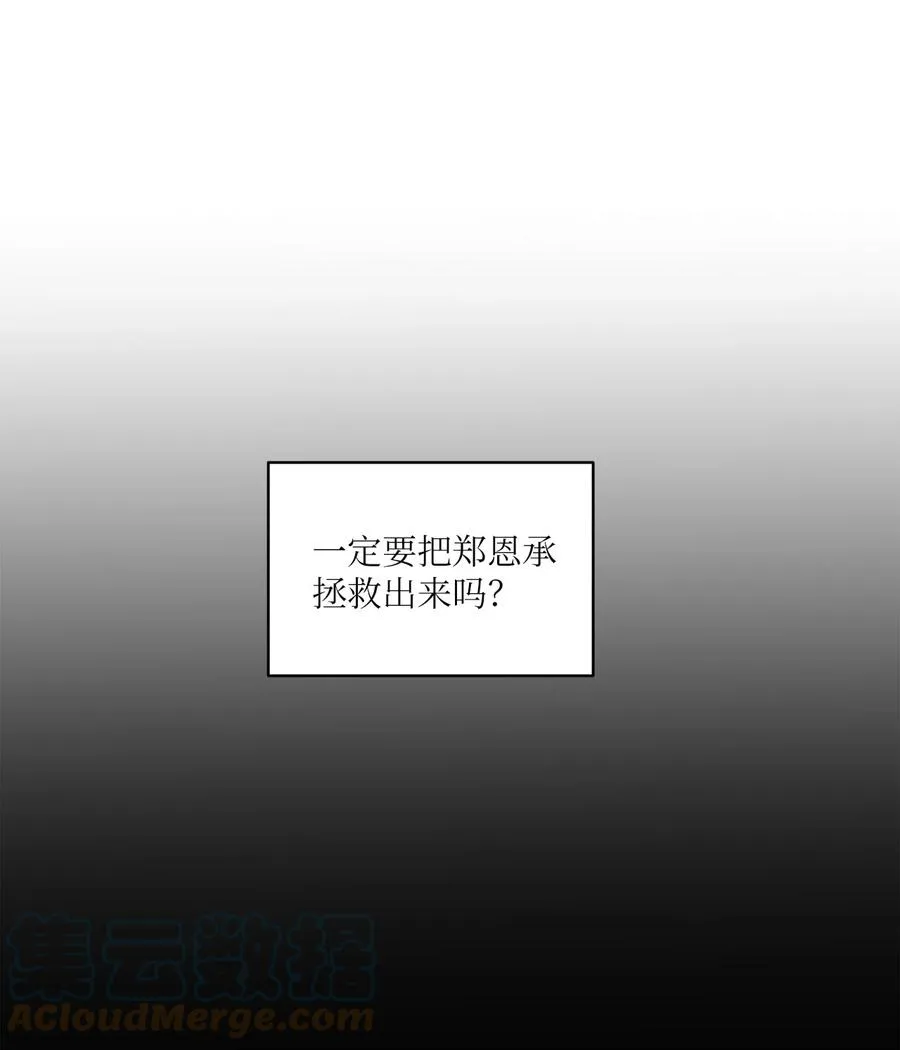 54 可怜的家伙 第19页