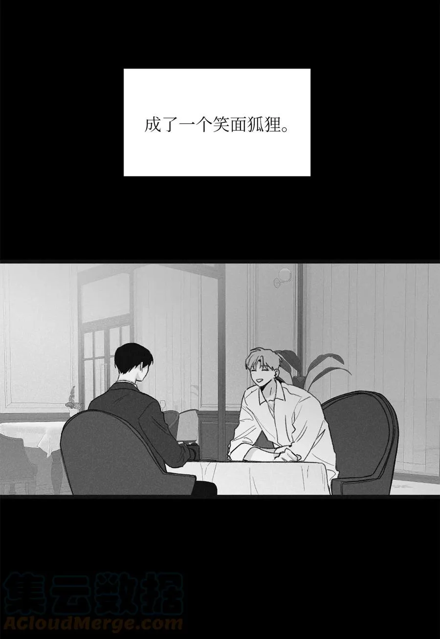 54 可怜的家伙 第21页