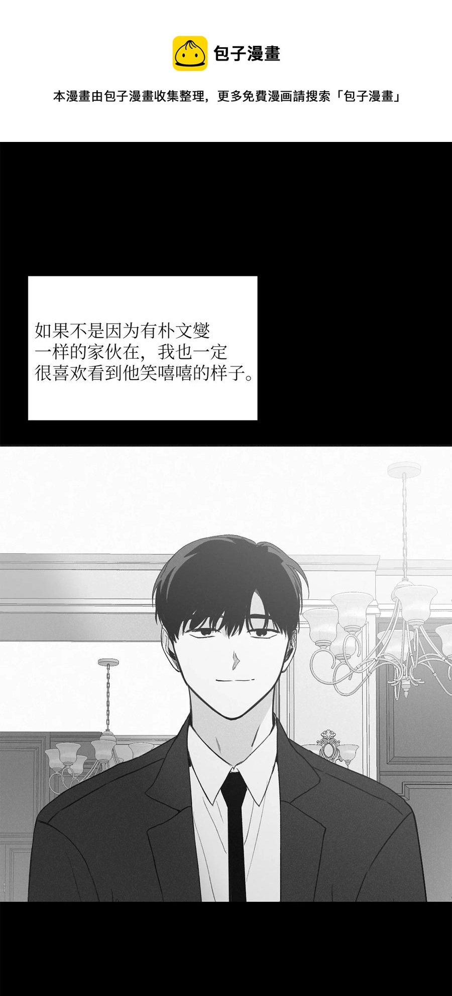 54 可怜的家伙 第22页