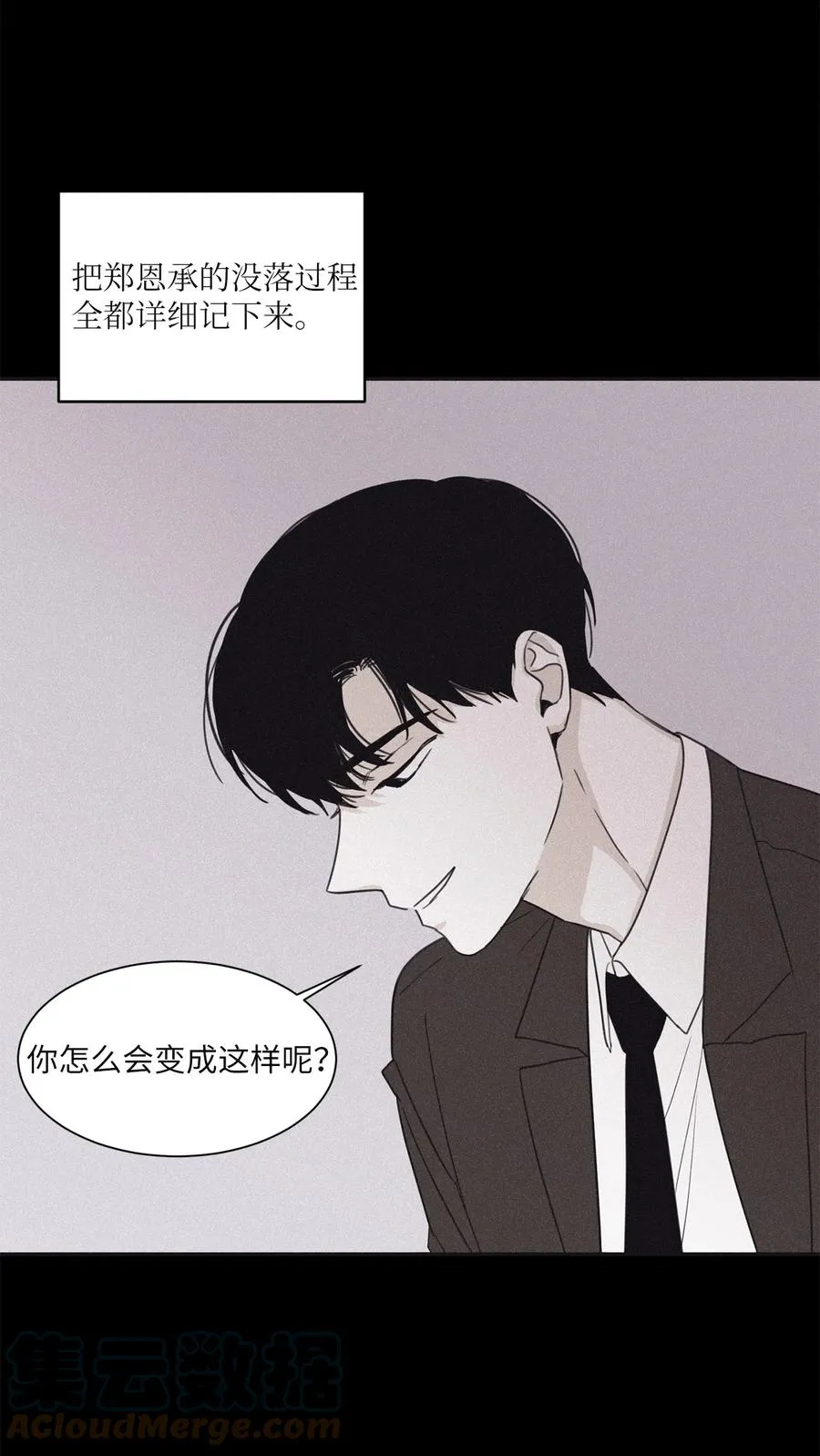 54 可怜的家伙 第25页