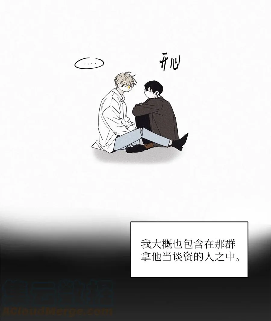 54 可怜的家伙 第29页