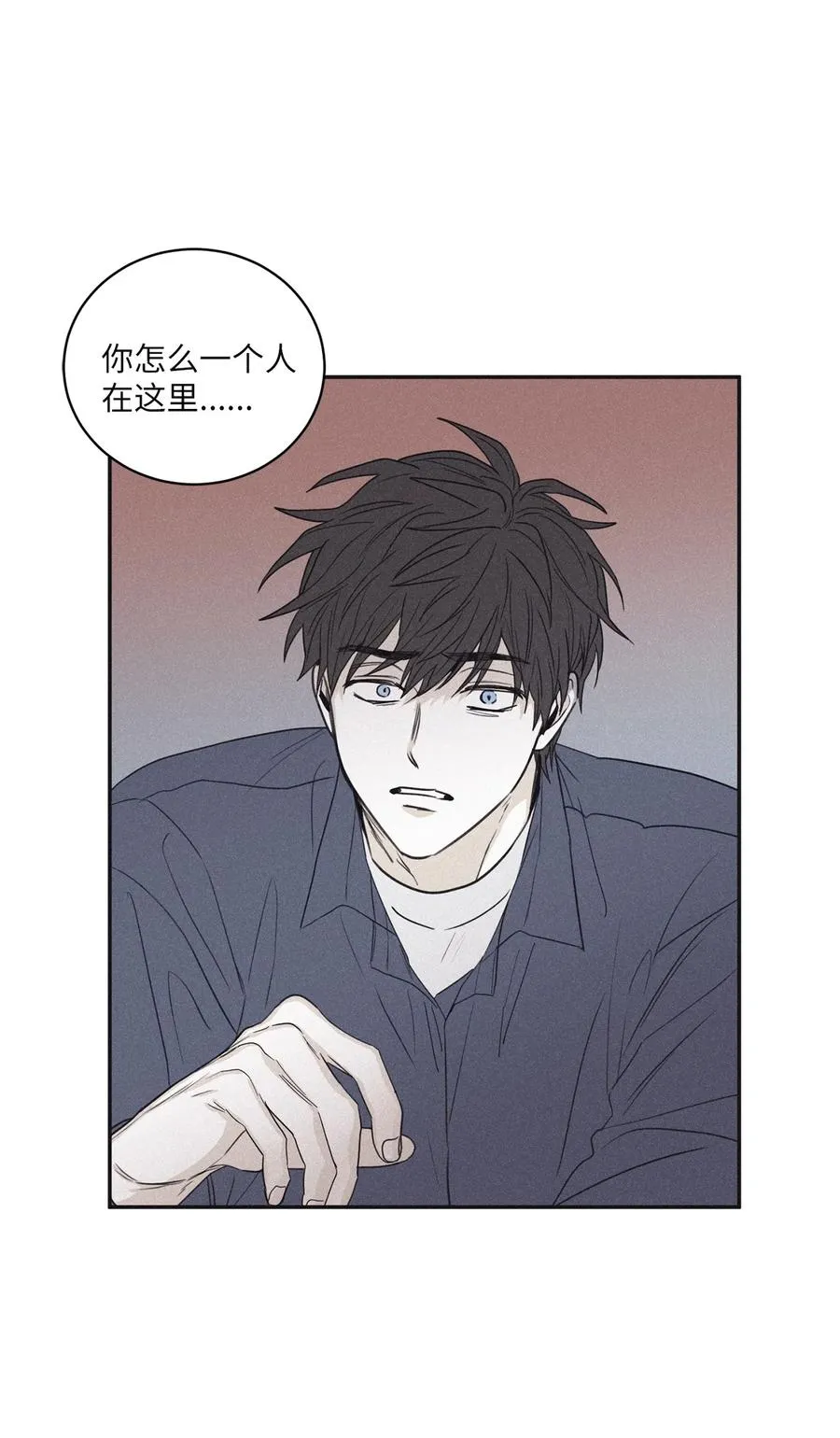 53 糟透了 第5页