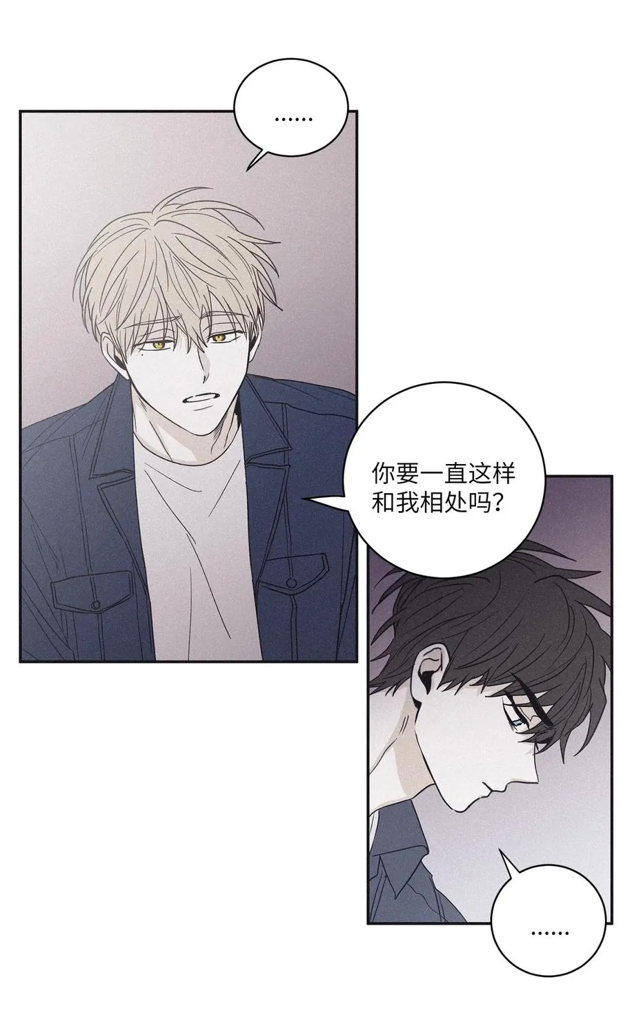 53 糟透了 第11页