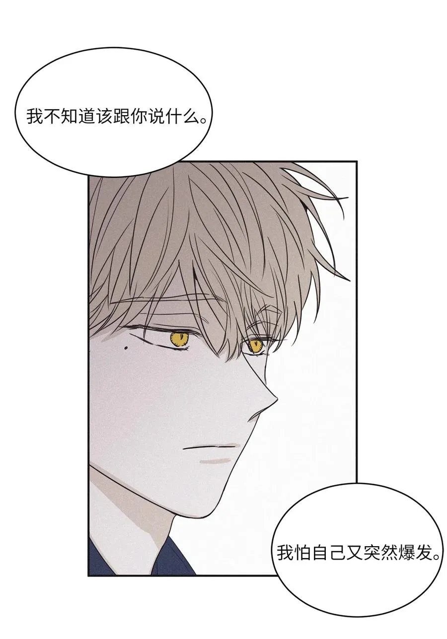 53 糟透了 第17页
