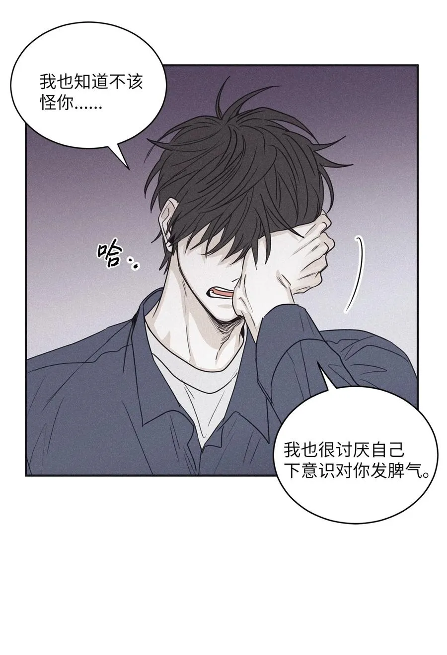 53 糟透了 第18页