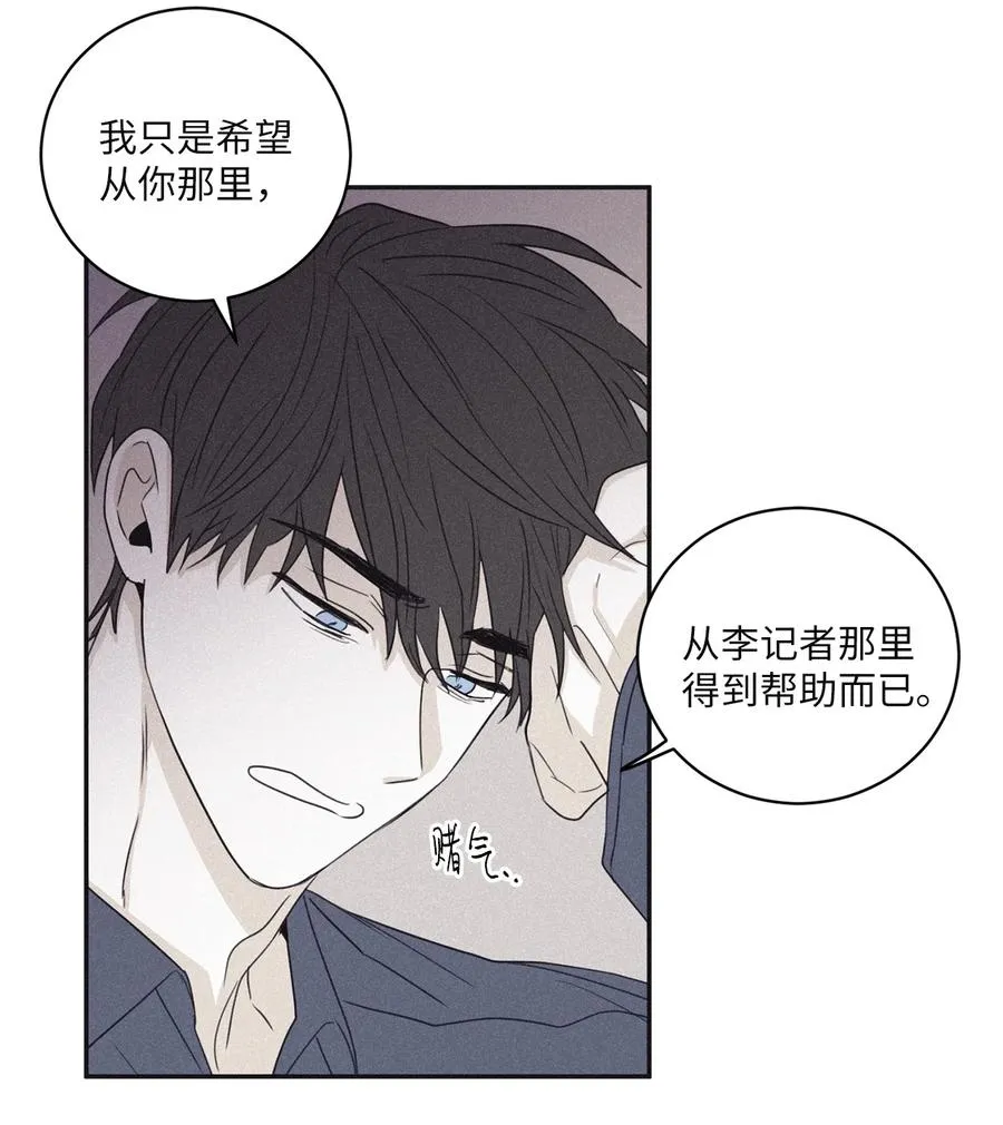 53 糟透了 第21页