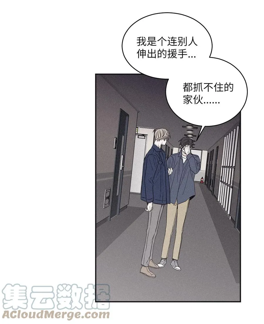 53 糟透了 第22页
